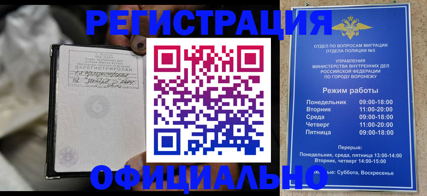 где прописаться в Сосновке