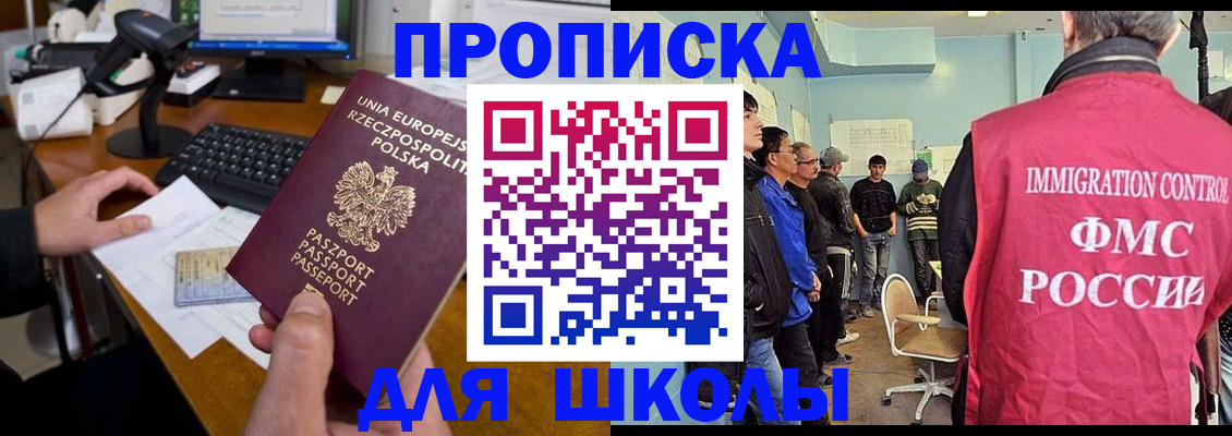 прописка для работы в Сосновке